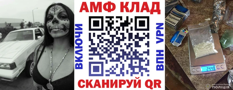 АМФ Premium Нерехта