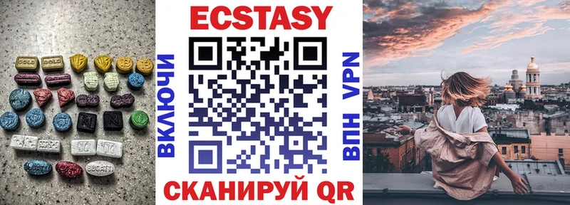 ЭКСТАЗИ круглые сколько стоит Нерехта