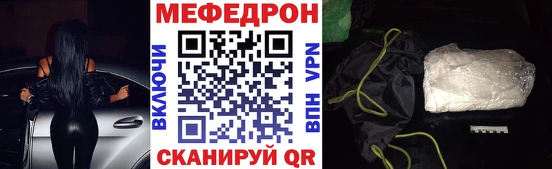 Мефедрон  Нерехта