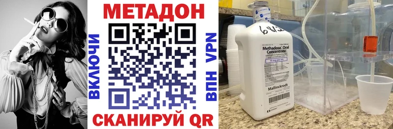 Метадон кристалл  Нерехта 